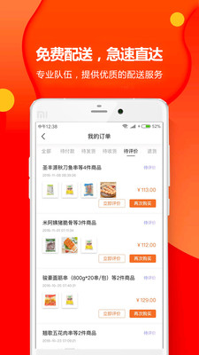 翹歌截圖欣賞