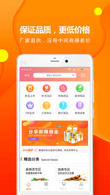 翹歌截圖欣賞