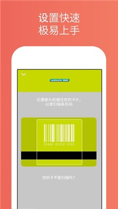 許多卡 Stocard