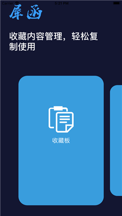 犀函