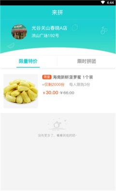 品尚生活