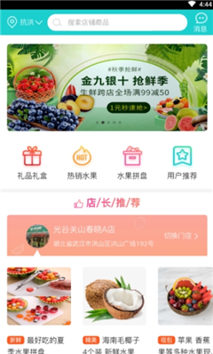 品尚生活