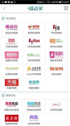 慢點買