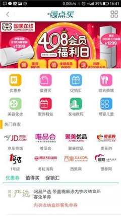 慢點買