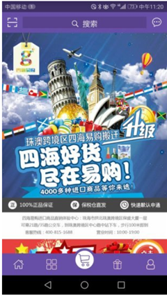 四海易購(gòu)
