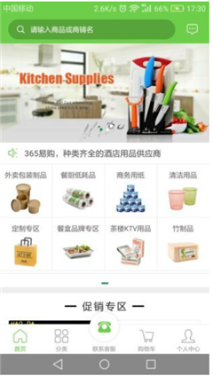 四海易購(gòu)