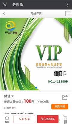 云樂購