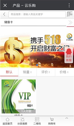 云樂購
