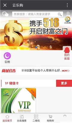 云樂購