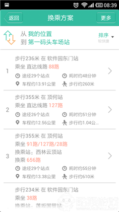 無線城市掌上公交