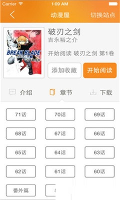 漫慢看