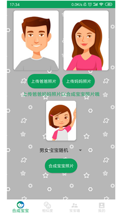 寶寶長啥樣