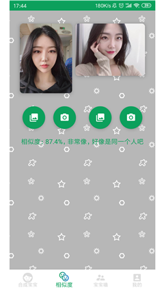 寶寶長啥樣