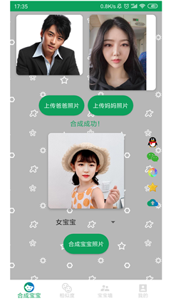 寶寶長啥樣