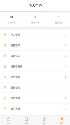 螢火蟲讀書截圖欣賞