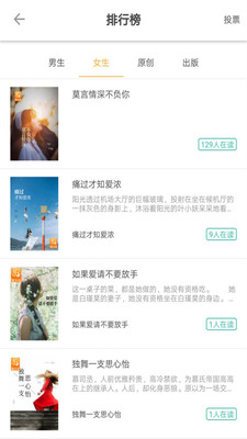 螢火蟲讀書截圖欣賞