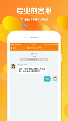 蜘點(diǎn)訂貨通