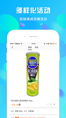 蜘點(diǎn)訂貨通