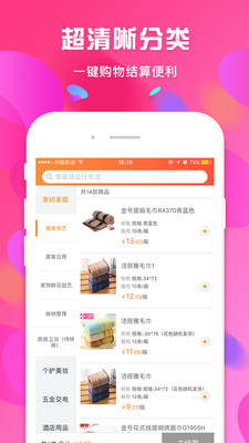蜘點(diǎn)訂貨通