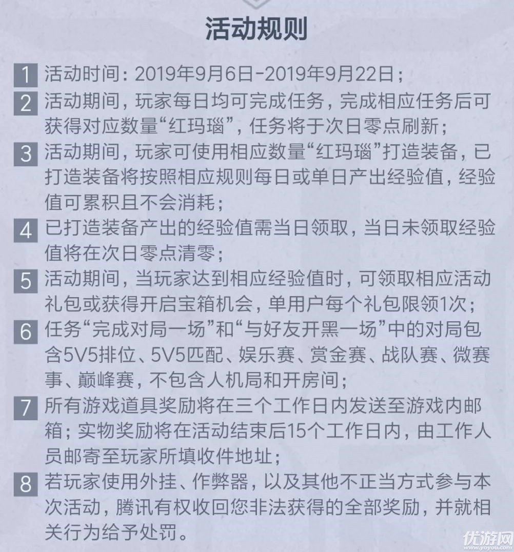 王者荣耀打造装备活动链接在哪里 打造装备赢好礼链接地址分享