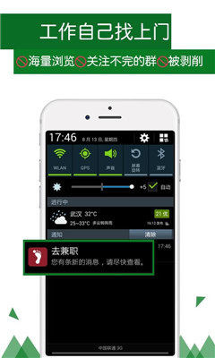 去兼職