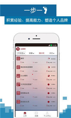 去兼職