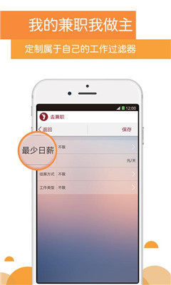 去兼職