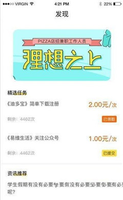 優(yōu)拓兼職