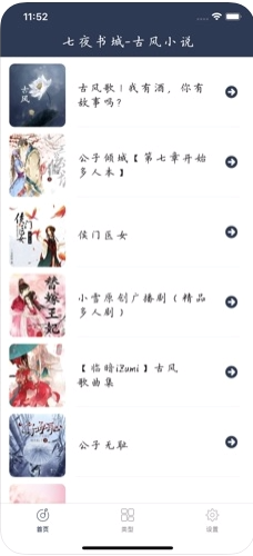 七夜書(shū)城