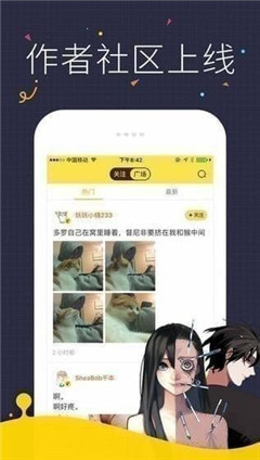 看看漫畫