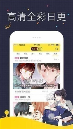 看看漫畫