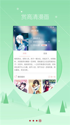 漫說漫畫