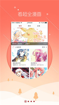 漫說漫畫