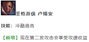 云顶之弈918版本4枪6剑怎么玩 lol云顶之弈4枪6剑阵容攻略