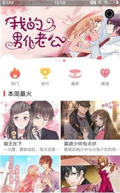 漫畫貓