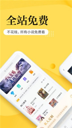 南瓜小說閱讀器截圖欣賞