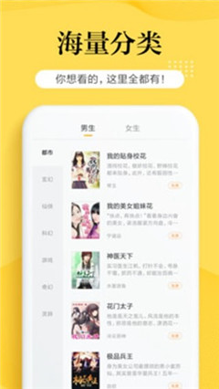 南瓜小說閱讀器
