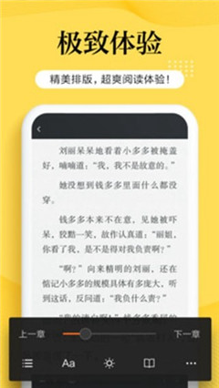 南瓜小說閱讀器