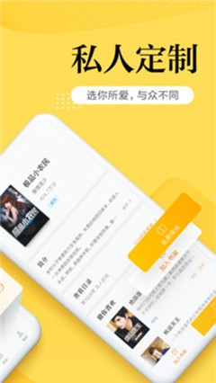 南瓜小說閱讀器截圖欣賞