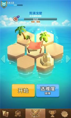 沙洲冒險