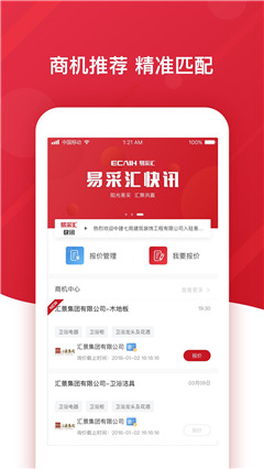 報價寶