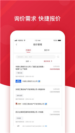 報價寶