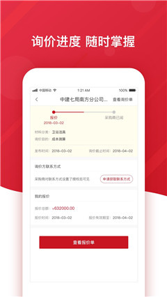 報價寶