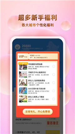 彩虹育兒