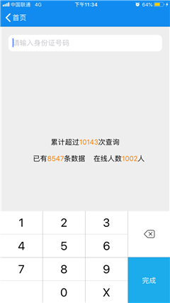 互信通