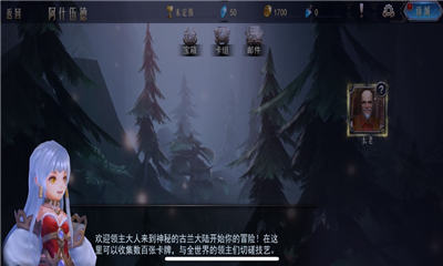 領(lǐng)主戰(zhàn)記截圖欣賞