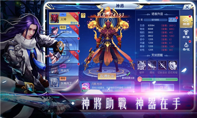 上古仙魔大戰(zhàn)截圖欣賞