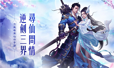 上古仙魔大戰(zhàn)截圖欣賞
