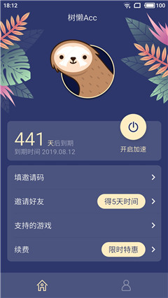 樹(shù)懶acc