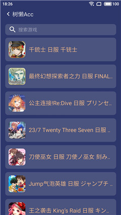 樹(shù)懶acc